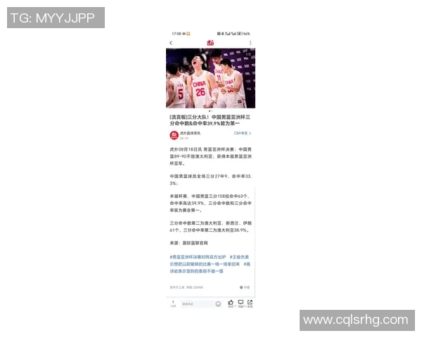 姚明对中国男篮的处罚引发热议球迷期待球队重振雄风
