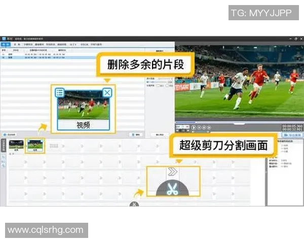 足球明星精彩瞬间剪辑软件助你轻松制作个性化视频作品
